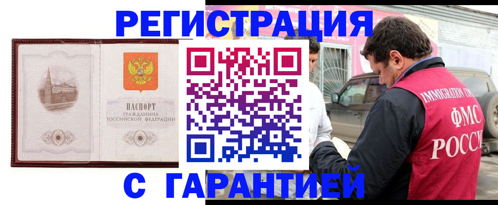 временная регистрация госуслуги в Ступино