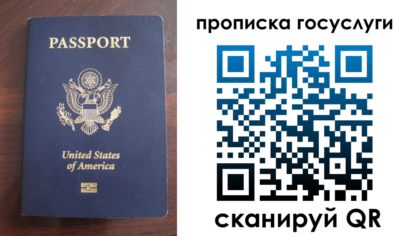 прописка в Ступино