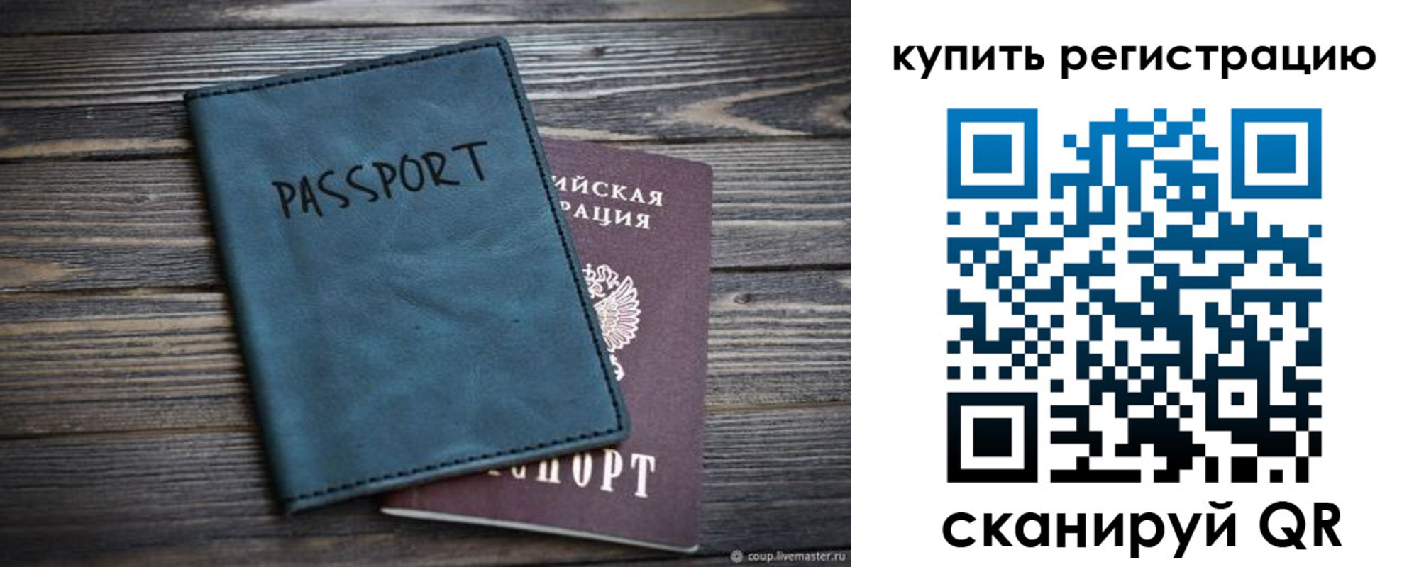прописка 2025 в Ступино