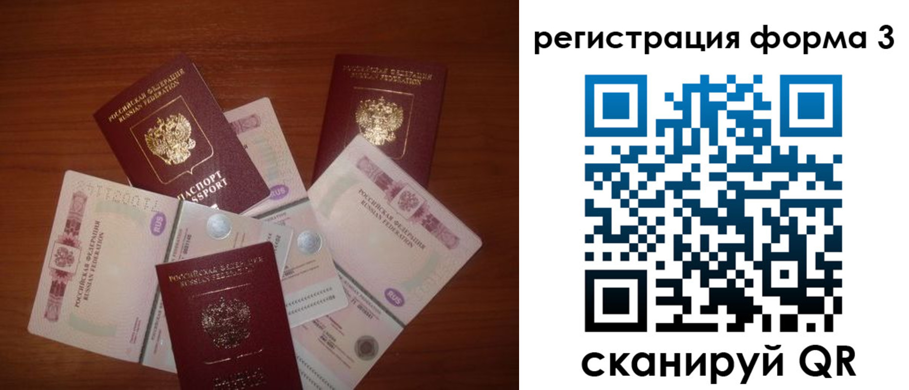 временная регистрация в квартире в Ступино