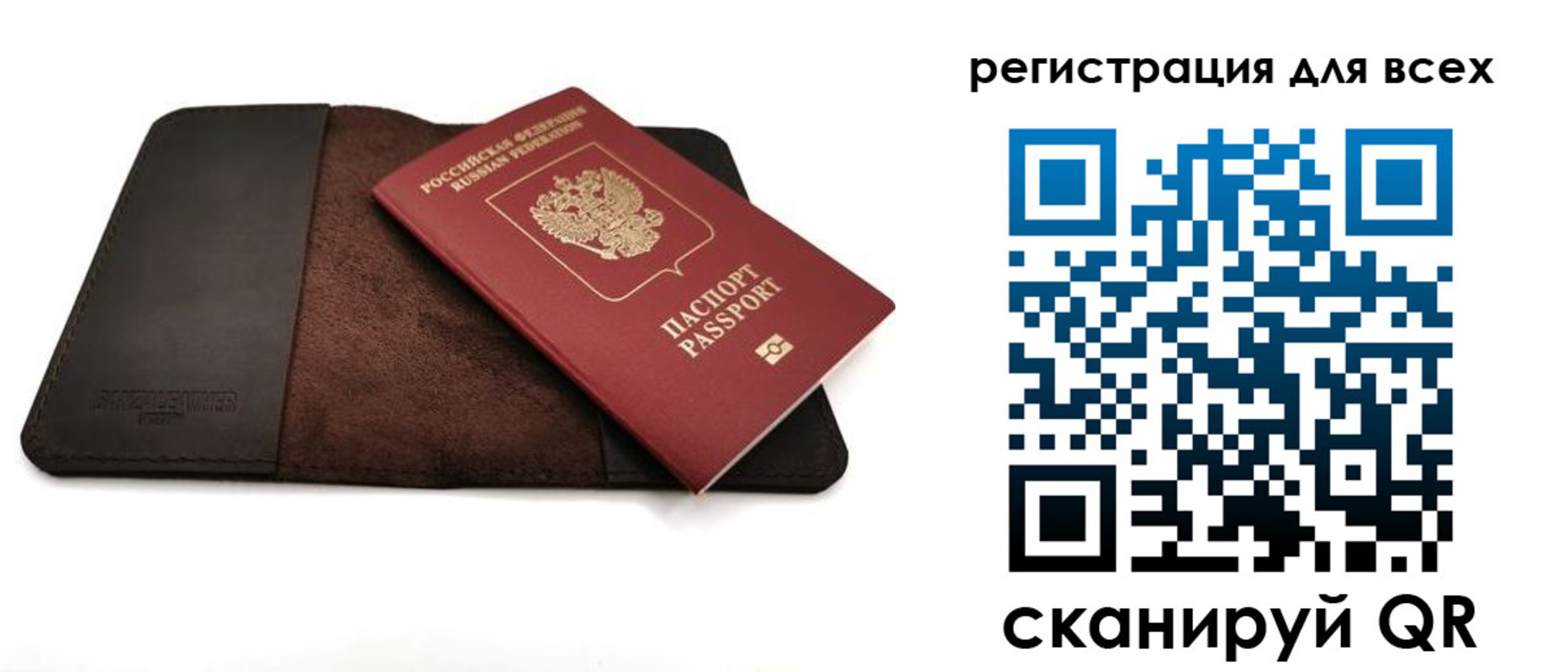 временная регистрация недорого в Ступино