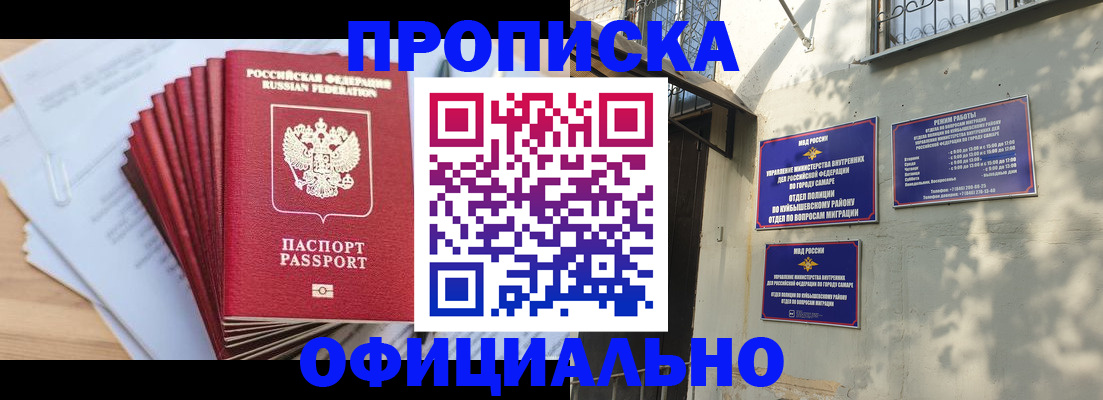 временная регистрация для всех в Ступино