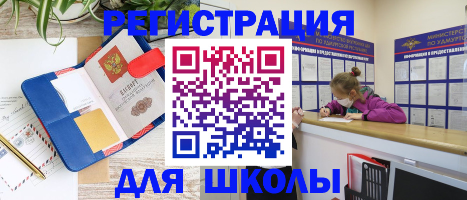 временная прописка в Ступино