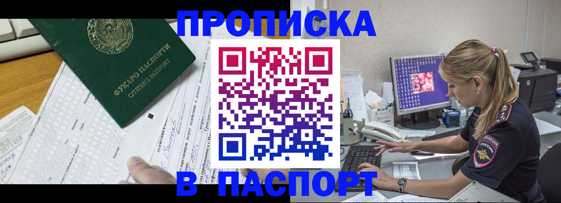 временная регистрация собственник в Ступино