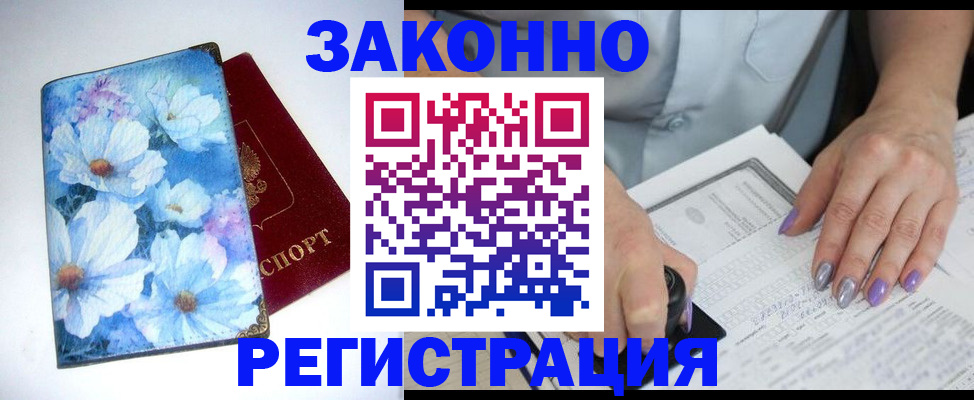 прописка регистрация в Ступино