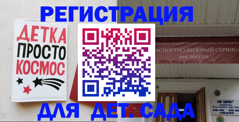 временная регистрация надежно в Ступино