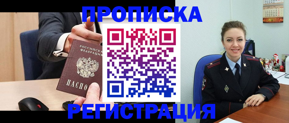 пропишу в квартире в Ступино