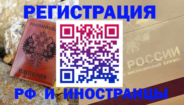 временная регистрация 2025 в Ступино