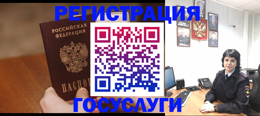 прописка штамп в Ступино