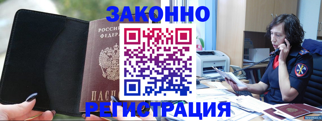 регистрация для школы в Ступино