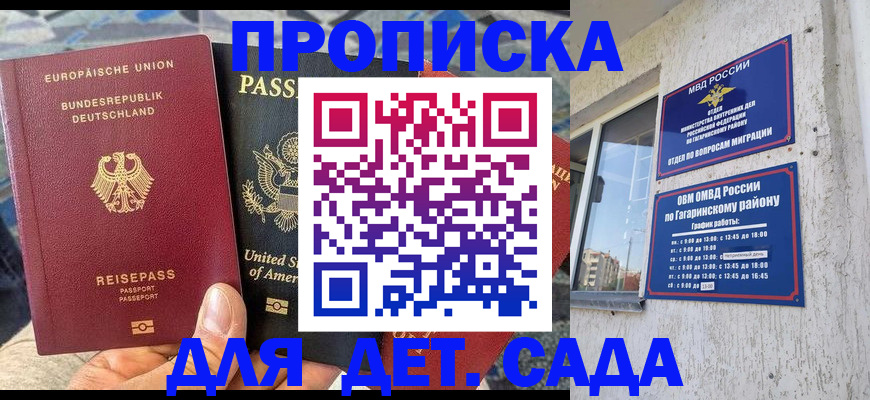 прописка в квартире в Ступино